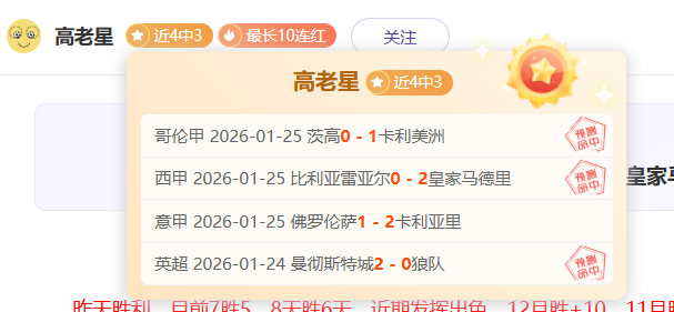 哈里,阿马斯初登,阿马德点赞,爱游戏app,爱游戏官网,爱游戏体育官网,爱游戏体育app